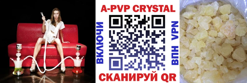 Купить где  Лиски  A-PVP кристаллы 