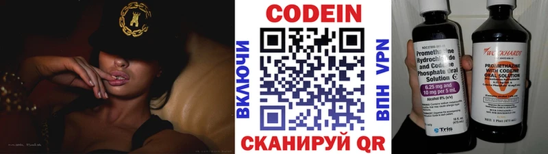 Кодеиновый сироп Lean Purple Drank  Купить  Лиски 