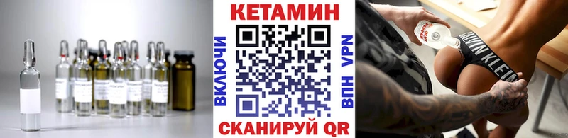 Кетамин VHQ  Купить закладки  Лиски 