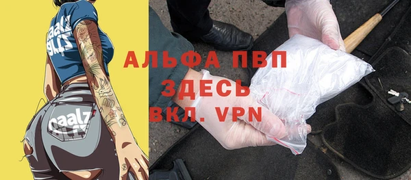 ALPHA PVP Вязьма