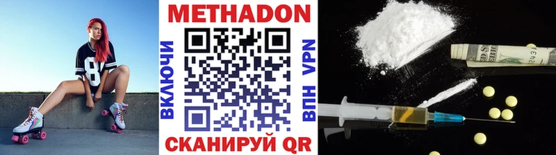 Метадон мёд Лиски