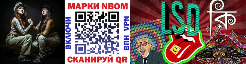 Марки 25I-NBOMe 1,8мг  Купить где  Лиски 